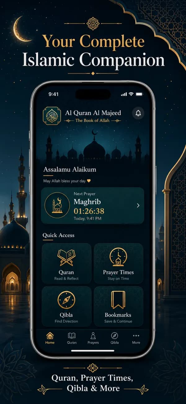 Al Quran Al Majeed — image 2