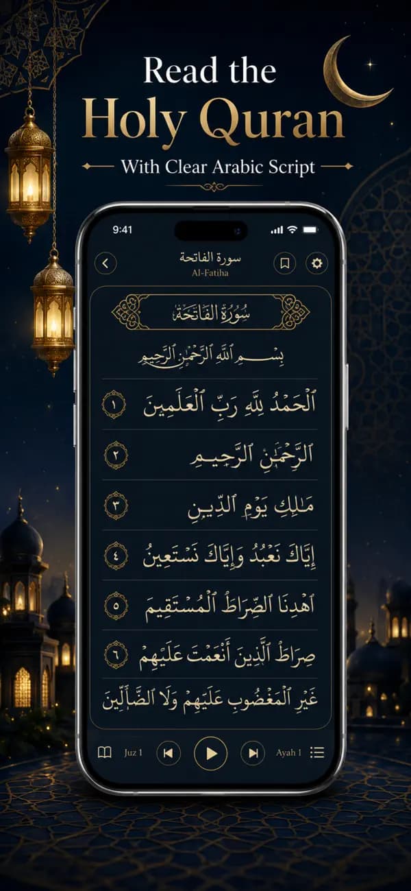 Al Quran Al Majeed — image 3